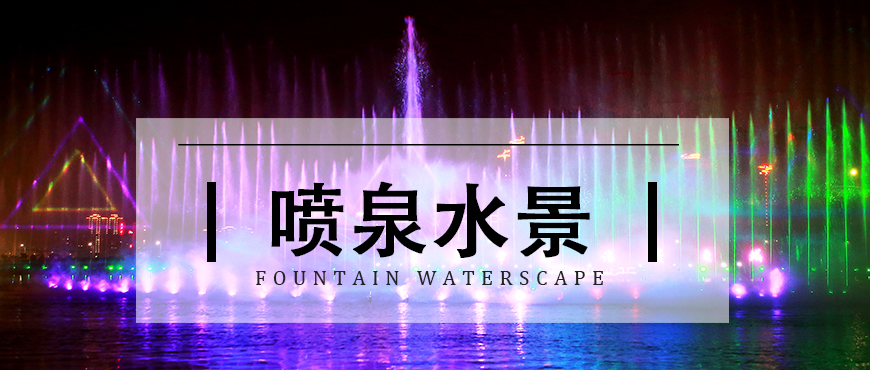 喷泉水景wap