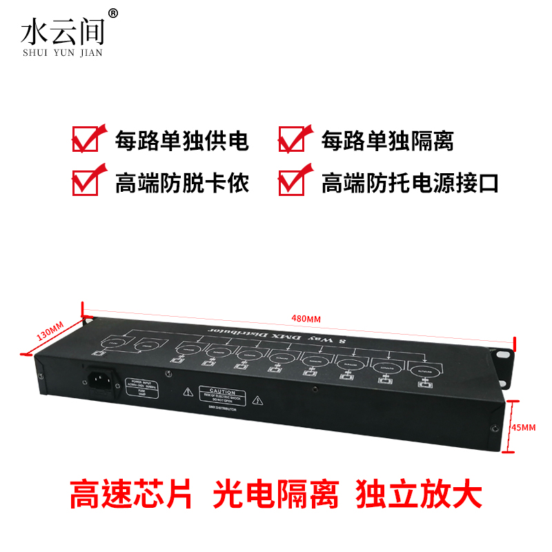 DMX512水泵光电隔离信号放大器