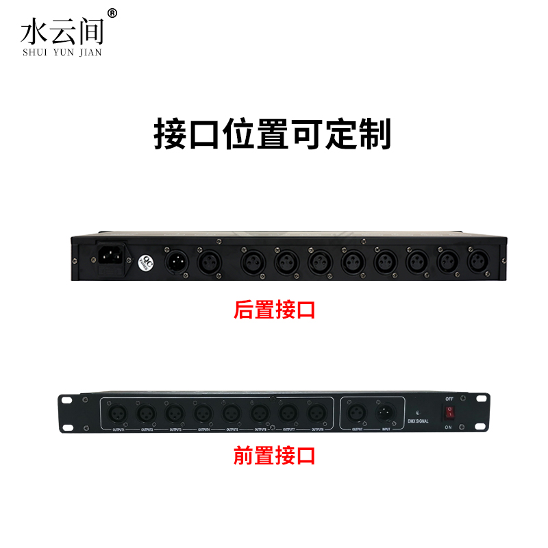 DMX512水泵光电隔离信号放大器