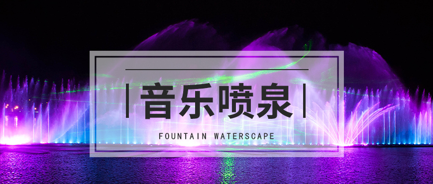喷泉水景wap