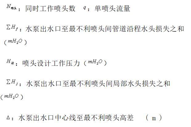 公式说明