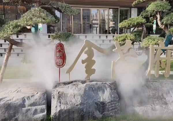 西安 大明宫金茂府售楼部造景