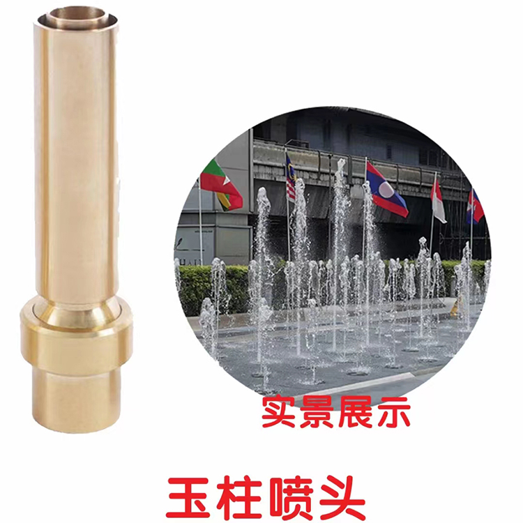 黄铜玉柱喷头