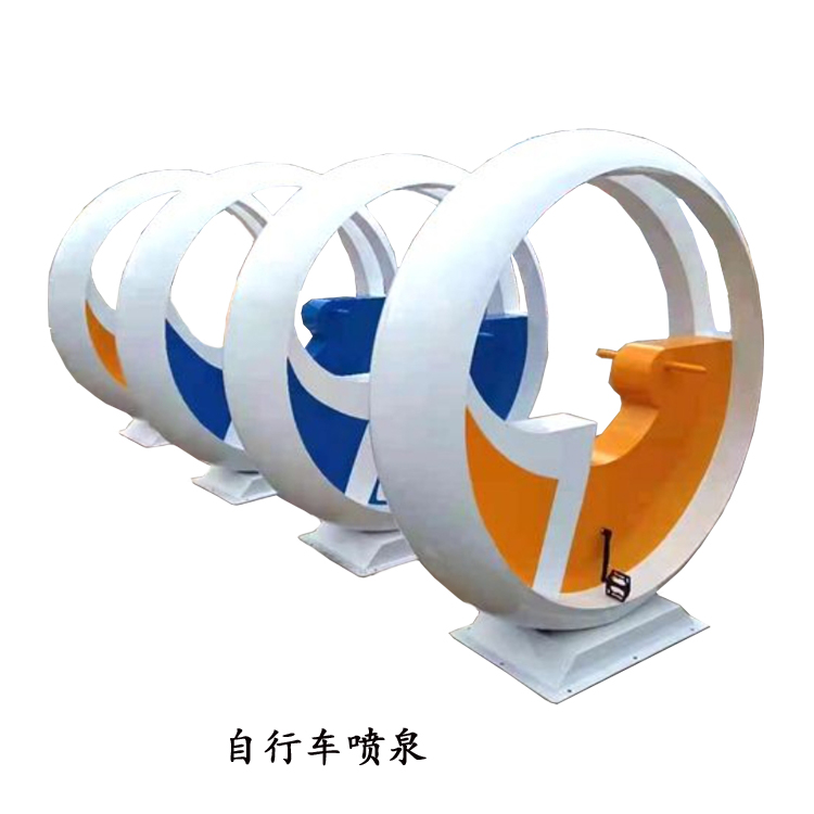 自行车喷泉设备